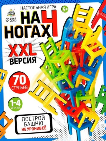 Настольная игра Лас Играс KIDS «На 4 ногах», большая версия, 70 стульев, 2-4 игрока, 3+