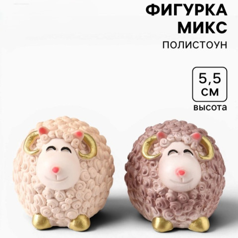 Фигурка декоративная «Овечка: Долли», МИКС