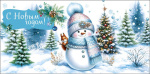 Конверт для денег С Новым Годом!, Снеговичок в лесу, блестки, вырубка #нг