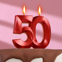 Свеча в торт юбилейная "Грань" цифра 50, красный металлик