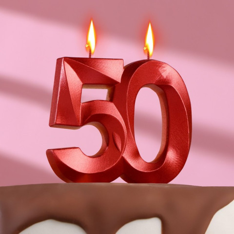 Свеча в торт юбилейная "Грань" цифра 50, красный металлик