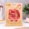 Свеча в торт юбилейная "Грань" цифра 50, красный металлик