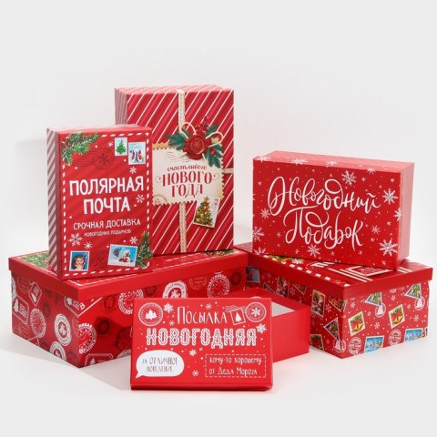 Коробка подарочная «Почта», Новый год, прямоугольник #нг