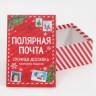 Коробка подарочная «Почта», Новый год, прямоугольник #нг
