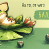 Конверт для денег На то, от чего балдеешь, вырубка, деталь снаружи, фольга