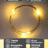 Светодиодная гирлянда Роса, IP20, серебристая нить, 10 LED, 3 режима, батарейка AG13×3 (в комплекте), свечение тёплое белое ЧЗ