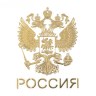 Наклейка на авто «Герб России», золотистый