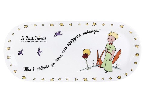 Блюдо овальное Маленький принц "Ты в ответе за тех, кого приручил…" Блюдо овальное Маленький принц "Ты в ответе за тех, кого приручил…"