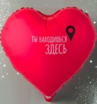 Сердце Ты находишься здесь, Гео-точка