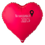 Сердце Ты находишься здесь, Гео-точка