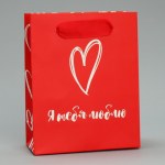 Пакет ламинированный вертикальный «Я тебя люблю»