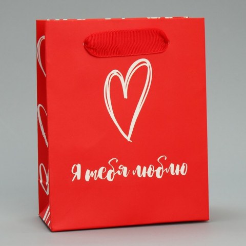 Пакет ламинированный вертикальный «Я тебя люблю»