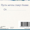 Конверт для денег С Днем Рождения!, яхта в море, вырубка