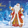 Конверт для денег С Новым Годом!, Дед мороз в лесу, блестки, вырубки #нг