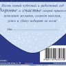 Конверт для денег С Новым Годом!, Дед мороз в лесу, блестки, вырубки #нг