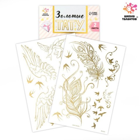 Набор «Золотые тату» Крылья, пёрышки