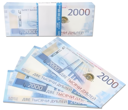 Пачка купюр, деньги для выкупа, 2000 Рублей