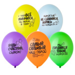 BB Шары Пожелания Сыночку, пастель
