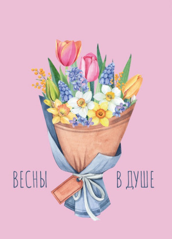 Набор бирок для подарков, Весны в душе (букет цветов)