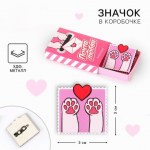 Значок в коробочке «Почта любви» Лапки котика с сердечком