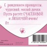 Конверт для денег С прибавлением! "С рождением принцессы…"