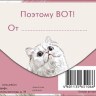 Конверт для денег  "Не могу передать свою любовь словами…"