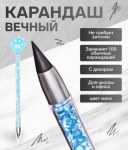 Вечный карандаш чернографитный Calligrata «Лапка», МИКС