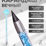 Вечный карандаш чернографитный Calligrata «Лапка», МИКС