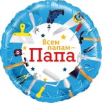 Круг, Всем папам - Папа (инструменты)