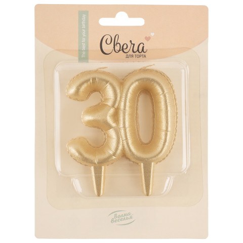 Свеча-цифра 30 Юбилейные шарики, Золото