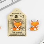 Открытка со значком «Оберег - антистресс»