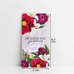 Конверт для денег «Любимому учителю»