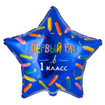 Звезда Первый раз в 1 класс, синий