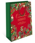 Пакет подарочный Шишки и ягоды, Счастливого нового года #нг