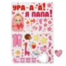 Набор магнитов на авто "Ура-а-а! Я папа!", на выписку, девочка