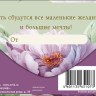 Конверт для денег На исполнение желаний, большой бутон, вырубка, фольга