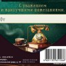 Конверт для денег "С уважением и наилучшими пожеланиями"