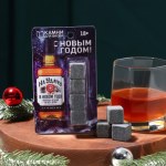 Камни для виски «На удачу» НГ Камни для виски «На удачу» НГ