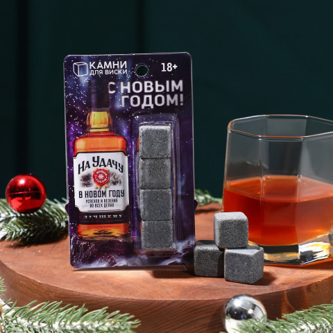 Камни для виски «На удачу» НГ