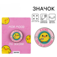 Значок флуоресцентный «Мой mood»