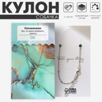 Кулон «Собачка» игрушечная, цвет серебро в золоте