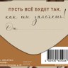 Конверт для денег На новые мечты, Мужские аксессуары в коричневых оттенках