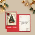 Открытка «С Новым годом» почта #нг
