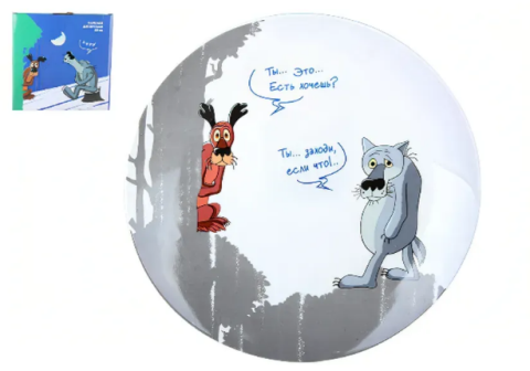 Тарелка десертная Жил-был пес "Заходи, если что", Quinsberry