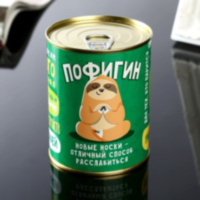 Носки в банке "Пофигин" (мужские, цвет черный)