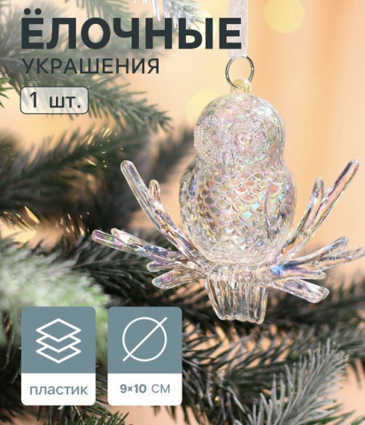 Ёлочная игрушка «Зимнее волшебство. Сова перелив», прозрачный перелив