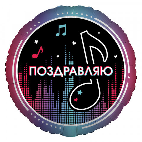 Распродажа Ag Круг Блогеры. Поздравляю