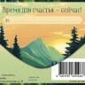 Конверт для денег  С Днем Рождения, Закат над лесной рекой