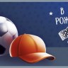 Конверт для денег В День Рождения, Футбольный мяч, бейсболка