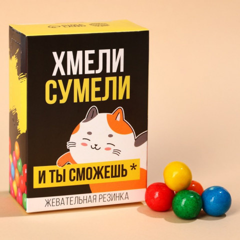 Жевательная резинка «Хмели сумели» в коробке